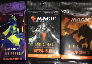 【MTG】「イニストラード:真夜中の狩り」のカードリストやセット内容について。「日暮」「夜明」により昼と夜が切り替わるのが特徴。プレインズウォーカーには「テフェリー」や「アーリン」が登場。