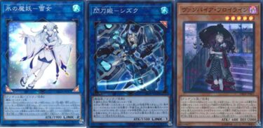 【遊戯王】かわいい・美人な女の子カードやテーマのまとめ。（その１）「閃刀姫」や「魔妖」が収録されている「デッキビルドパックスピリット・ウォリアーズ～ヒドゥン・サモナーズ」から。