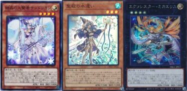 【遊戯王】かわいい・美人な女の子カードやテーマのまとめ。（その3）「イビルツイン」や「エクソシスター」そして｢聖殿の水遣い｣などが収録されている「デッキビルドパック　ジェネシス・インパクターズ～グランド・クリエイターズ」から。