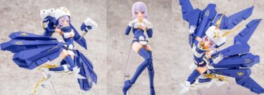 【美少女プラモ】｢メガミデバイス BULLET KNIGHTS エクソシスト｣についてのまとめ。コトブキヤから展開されているメガミデバイスのBULLET KNIGHTS ランサーがベースのバレットナイツの4機目。2022年9月に再販（予約は2022年3月下旬から）。