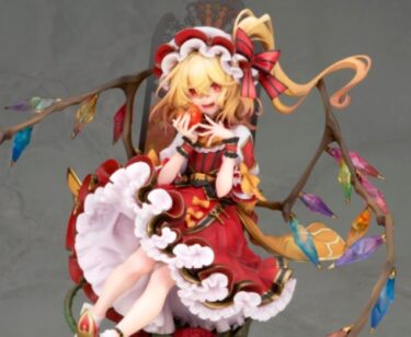 【フィギュア 】「東方Project フランドール・スカーレットフィギュア（アルター）」についてのレビューや価格の内容まとめ。ALTER（アルター）より東方のフランちゃんがフィギュア化。発売時期は2023年5月。