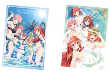【食玩 】「映画「五等分の花嫁」ウエハース 20個入りBOX」についてのレビューや価格の内容情報まとめ。BANDAI(バンダイ)より「映画 五等分の花嫁」のカード付きウエハースが登場です。発売時期は2022年9月予定で、各通販サイトなどで予約も開始されています。
