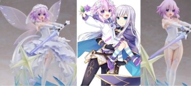 【美少女フィギュア 】【アニメ】「BD OVA「超次元ゲイム ネプテューヌ ～陽だまりのリトルパープル～」＋1/7スケールフィギュア ネプテューヌ リトルパープルver.」についてのレビューや価格の内容情報まとめ。フロンティアワークスより「ネプテューヌ」の新作OVAと幼いネプ「リトルパープル」が登場です。発売時期は2023年4月予定で、各通販サイトなどで予約も開始されています。