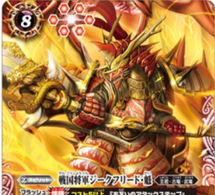 【食玩 】「バトルスピリッツ ツインウエハース 戦国争嵐 20個入りBOX」についての価格や内容情報まとめ。BANDAI（バンダイ）よりバトスピ＋ウエハースが登場。発売時期は2022年8月予定。