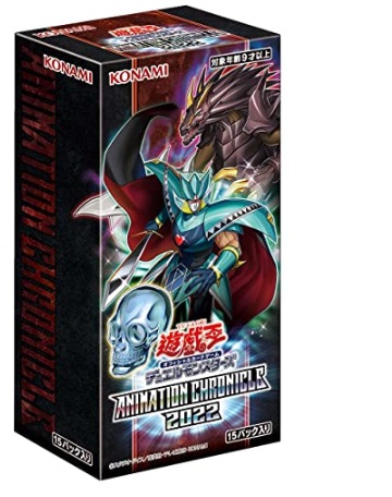 【遊戯王】最新弾｢ANIMATION CHRONICLE(アニメーションクロニクル)2022｣のカード効果やカードリスト情報などの収録内容のまとめ。